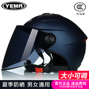 野马夏季 头盔男摩托车3C半盔电瓶电动车女防晒紫外线新国标安全帽