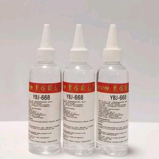 668 烫钻胶剂YBJ 纺织品清胶剂 衣本洁除胶剂 烫钻标去胶剂
