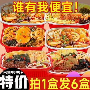 重庆自热小火锅懒人自煮自助酸辣粉网红食品学生便宜