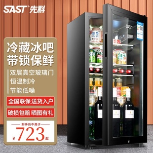 冷藏冰吧保鲜柜小型家用透明小冰箱带锁展示柜冷藏柜迷你立式 酒柜