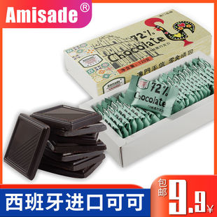 Amisade100%纯可可纯黑巧克力纯可可脂礼盒装 送女友网红休闲零食
