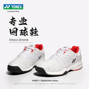 YONEX尤尼克斯网球鞋 女款 大学生硬地耐磨推荐 运动球鞋 新款 yy男士