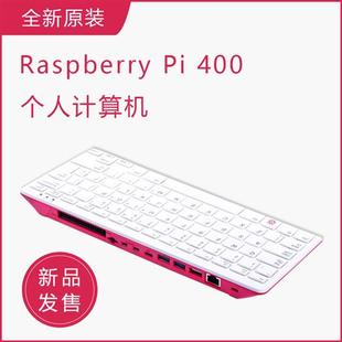 新品 树莓派Raspberry 400个人电脑套件4核WIFI蓝牙双4K屏显