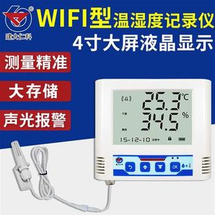 WIFI温湿度记录仪远程监控高精度多探头传感器带显示控制器温度计