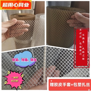 新一代隐形阳台防护网防鼠网防猫网装 饰网养殖网菱形网金属网