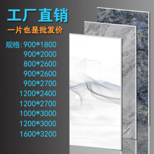 新中式 大理石大板客厅影视墙沙发墙定制 900×2600岩板电视背景墙