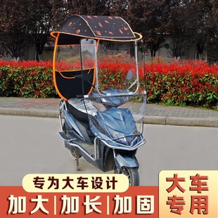 电动车雨棚蓬遮阳伞电动踏板摩托车雨棚防风罩防雨防晒加厚车棚