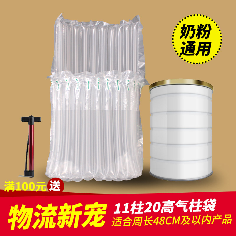 奶粉袋11柱20cm高加厚防压防摔罐子包装 袋气柱袋气泡柱缓冲充气袋