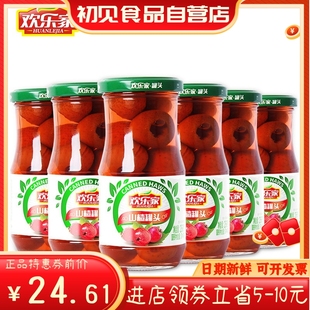 欢乐家山楂黄桃雪梨草莓椰果罐头256gX4 6罐组合混搭水果罐头 正品