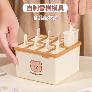 雪糕模具制冰盒家用冰淇淋冰格儿童冰棍冰棒冰磨具食品级冰块模型