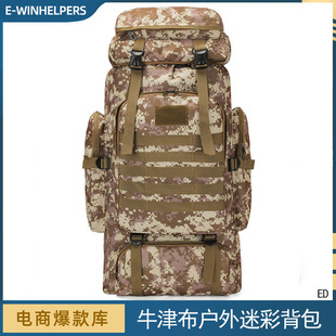 男款 军包大容量越野露营徒步旅行登山运动迷彩户外战术双肩包背包