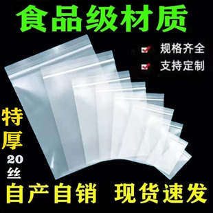 防氧化密封袋子食品级防潮自封袋食品专用加厚透明20丝可定制印字