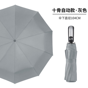 新全自动雨伞男女折叠大号车载加厚太阳伞晴雨两用防晒紫外线遮阳