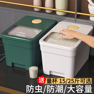 防虫米箱家用装 米桶米缸放大米储存容器五谷杂粮收纳桶厨房面粉桶