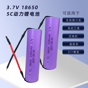 3.7V18650动力锂电池2200mAh电动工具手电钻手持榨汁机5C放电带线