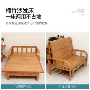 折叠沙发床两用多功能双人家用简易实木竹子凉床经济型1.5米竹床