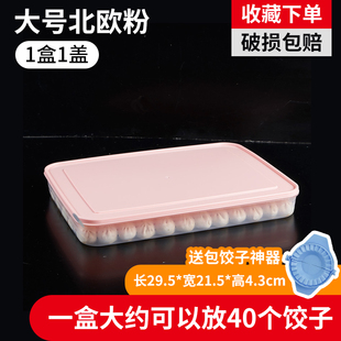急速发货饺子盒冻饺子家用冰箱速冻水饺盒馄饨专用鸡蛋保鲜收纳盒