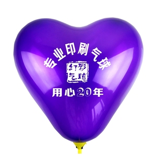包邮 加厚心形广告气球印字定做珠光亚光汽球印刷LOGO订制宣传印花