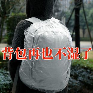 一次性背包电动车防雨罩透明防水套登山户外学生双肩包防尘防雨水