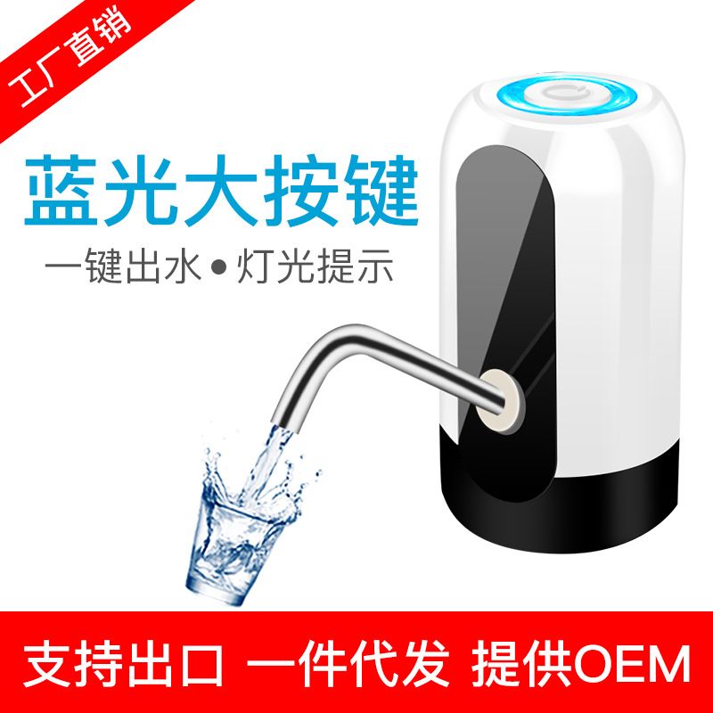 桶装 水抽水器电动吸水器饮水机自动上水器压水充电抽水机家用