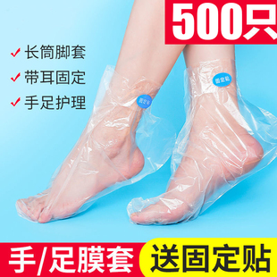 一次性脚膜套足膜套防干裂防冻伤隔水护理保湿 脚保鲜膜套通用脚套