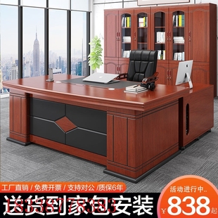 老板办公桌椅组合简约现代中式 大班台大气办公室总裁桌经理主管桌
