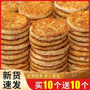 麻饼重庆特产小吃芝麻饼多种口味饼薄松软传统糕点手工零食