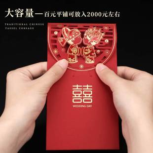 婚礼红包中式 个性 创意通用塞门红包袋改口千元 利是封结婚用品大全