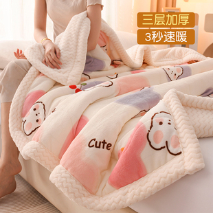 毛毯冬季 加厚牛奶法兰珊瑚绒盖毯子床上用儿童学生宿舍婴儿被单人