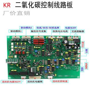 KR可控硅350 500二氧化碳焊机控制线路板不带手工焊