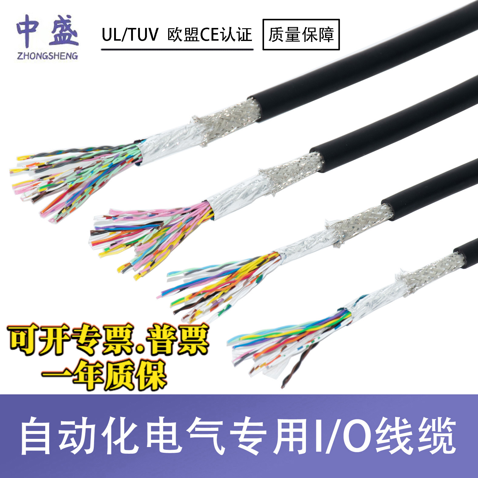 50芯×0.08平方 O控制电缆线 UL20276驱动器PLC
