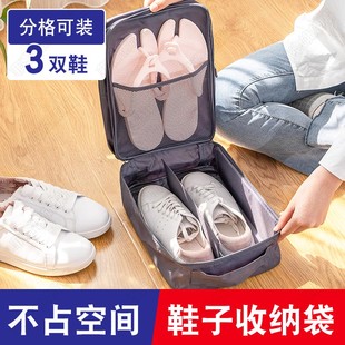 鞋 子收纳袋鞋 旅行装 袋鞋 盒旅游神器 包防尘收纳包行李箱出差便携鞋