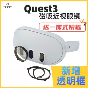 Quest3近视眼镜磁吸VR配件OculusQuest3镜片非球面防蓝光定制