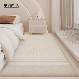 新款 奶油风地毯卧室床边毯侘寂风客厅茶几毯暖色地毯加厚主卧床前