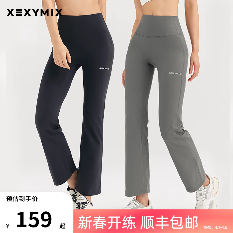 XEXYMIX韩国微喇叭瑜伽裤 女 夏季 外穿无尴尬线健身服