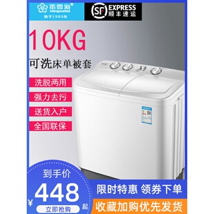 香雪海洗衣机半全自动双缸双桶筒家用大容量10kg小型迷你租房宿舍