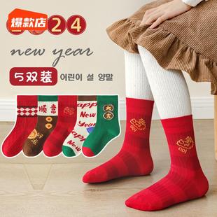儿童新年红色袜子秋冬季 男童女童宝宝过年棉袜小女孩本命年中筒袜