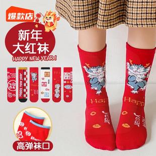 儿童袜子秋冬季 女童高筒袜红色加厚纯棉男童宝宝长袜龙年新年亲子