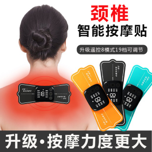 日本颈椎按摩器腰部背部脉冲智能按摩贴充电式 口袋多功能迷你热敷