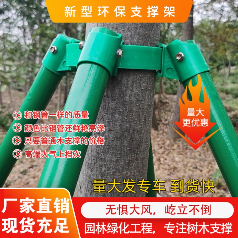 树木支撑固定器钢管树支撑架大树支撑杆树木固定支架园林绿化树撑