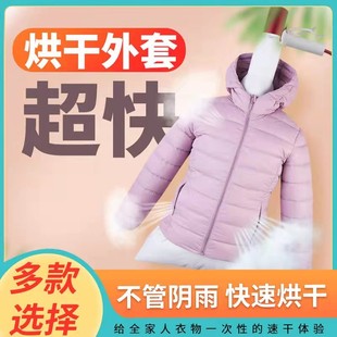 羽绒服蓬松神器烘干袋吹干衣物快速衣架家用小型速干儿童衣服专用