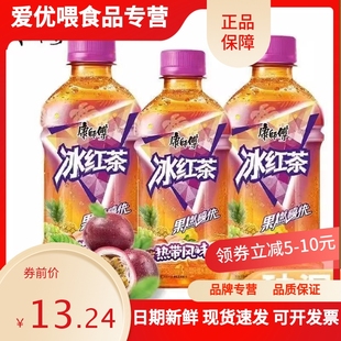 24瓶迷你装 热带水果味茶饮料果汁饮品 康师傅冰红茶热带风味330ml