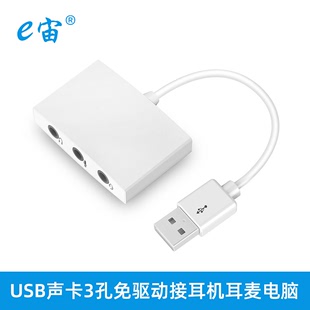 USB直播声卡USB声卡U台式 机笔记本