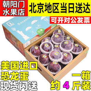3斤 8斤美国进口恐龙蛋黄布林李子杏子新鲜水果黑布林脆肉 礼盒装