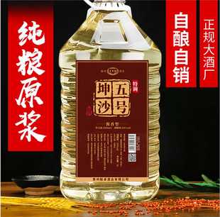 贵州正品 五号坤沙酒桶装 泡散酒酱香型53度五年老酒散装 纯粮食白酒