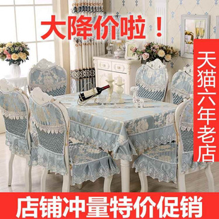 椅子套餐椅垫通用长方形餐桌布椅套椅垫套装 家用 餐桌凳子套罩欧式