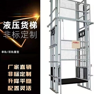 厂房货梯自动升降机厂房货运升降电梯仓库货梯单双轨液压货梯