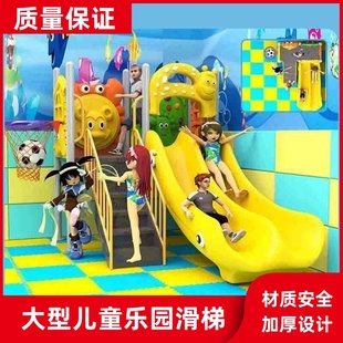 售楼部室内小型游乐场儿童玩具室外大型滑梯秋千户外游乐设备小区
