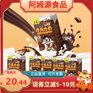 旺旺旺仔巧克力奶儿童奶早餐奶125ml 8盒