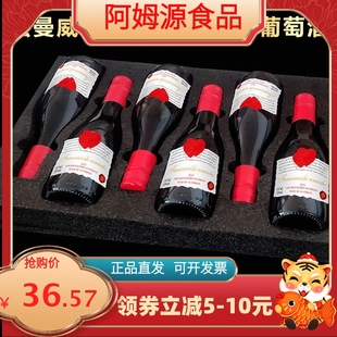 高端进口西拉干红葡萄酒15度整箱小瓶红酒6支礼盒装 送礼红酒小瓶